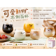 【TOYO-SASAKI】320cc療癒刺蝟搖搖杯 00095-J456 / 東洋佐佐木 / 日本製 / 不倒翁杯/刺蝟 / 