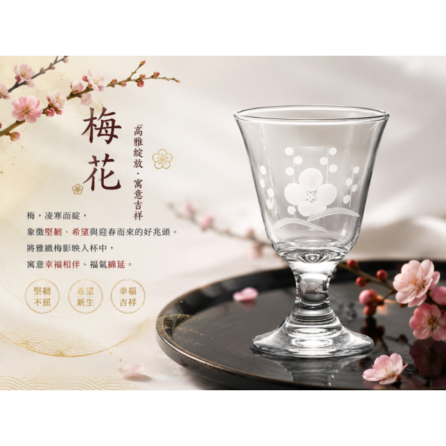 【TOYO-SASAKI】65cc高腳梅切子  39829-76 / 東洋佐佐木 / 日本製 / 日本酒杯 / 日本酒器 / 切子 / 和風/ 日式風格 