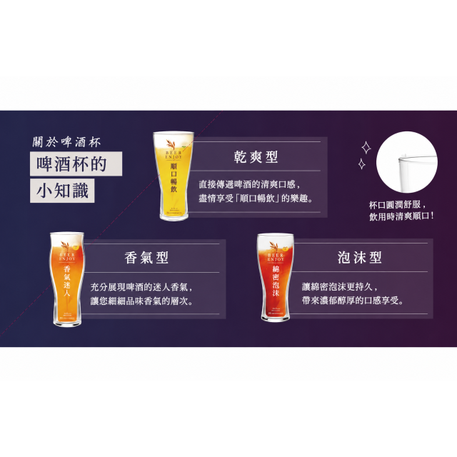 【TOYO-SASAKI】爽喝啤酒三件組  G071-T277  / 東洋佐佐木 / 日本製 / 啤酒杯 / 3件組 / 品酒杯 / 禮盒 