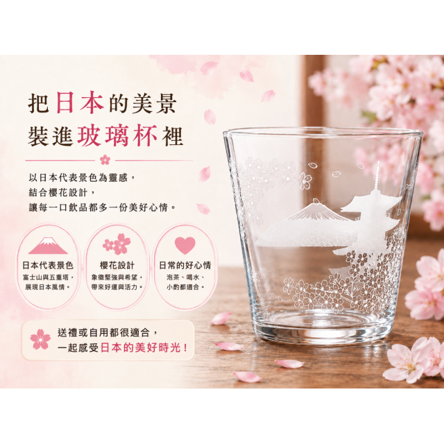 【TOYO-SASAKI】340cc五重塔富士山威士忌杯 B-00111-J446 / 東洋佐佐木 / 日本製 / 清酒杯 /日式清酒杯 / 雕刻杯