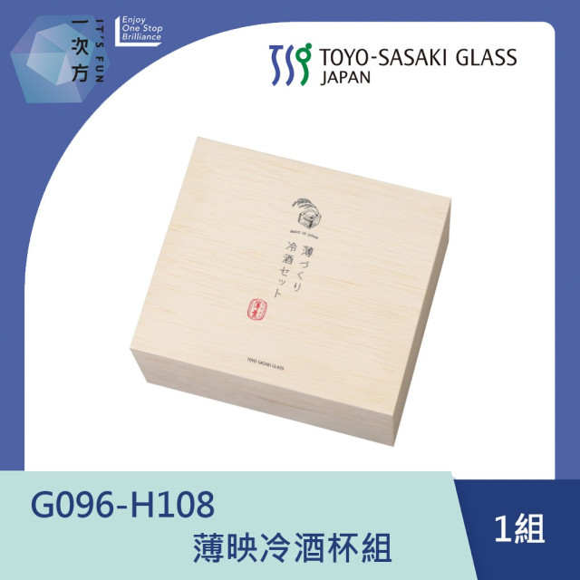 【TOYO-SASAKI】薄映冷酒杯組  G096-H108  / 東洋佐佐木 / 日本製 / 清酒杯 / 清酒組 / 木盒 / 禮盒 