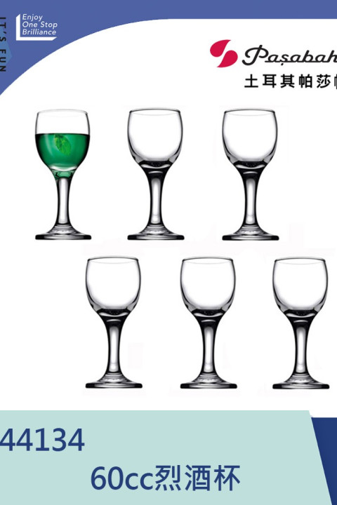 【Pasabahce】60cc烈酒杯 P-44134 / 土耳其帕莎帕崎 / 土耳其製 / 威士忌杯 / 調酒杯 / 水杯 / 烈酒杯 / 玻璃杯