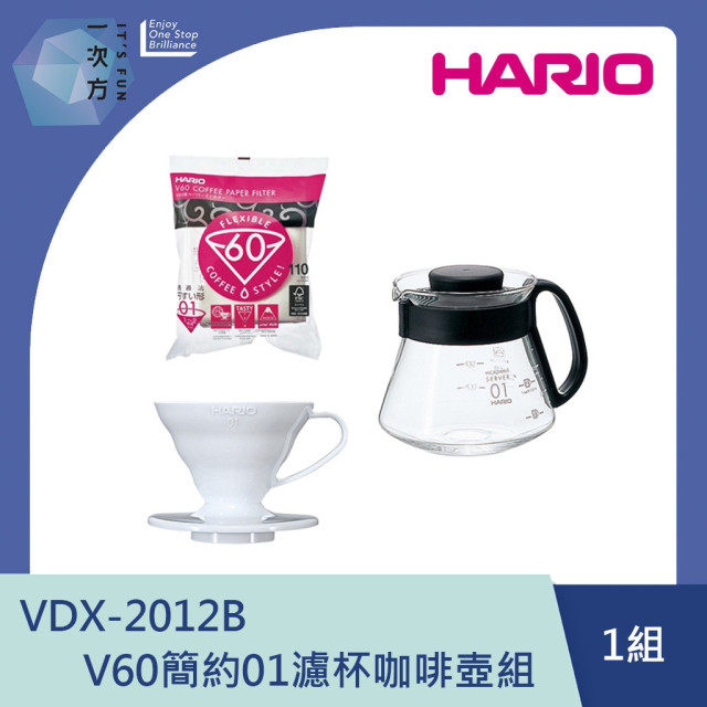 【HARIO】V60簡約01濾杯咖啡壺組/ VDX-2012B / V60手沖/ V60濾杯/ 咖啡套組/ V60咖啡壺